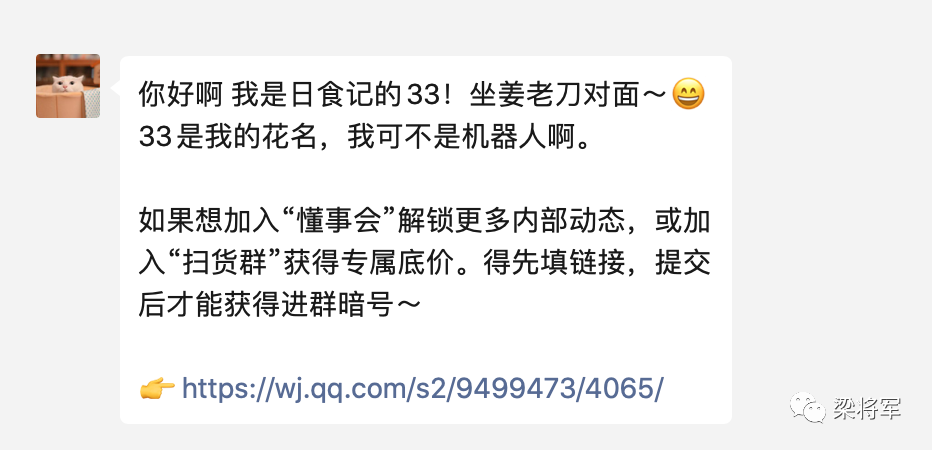 【梁将军】六个“反共识”的经营思路，打开 2022 私域想象空间